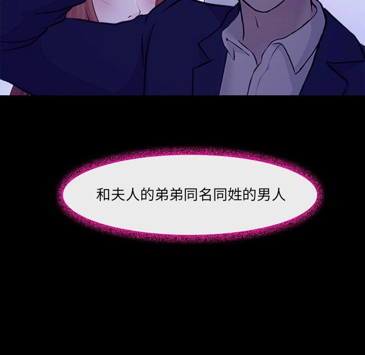 《耳畔的神音》漫画最新章节第49话免费下拉式在线观看章节第【110】张图片