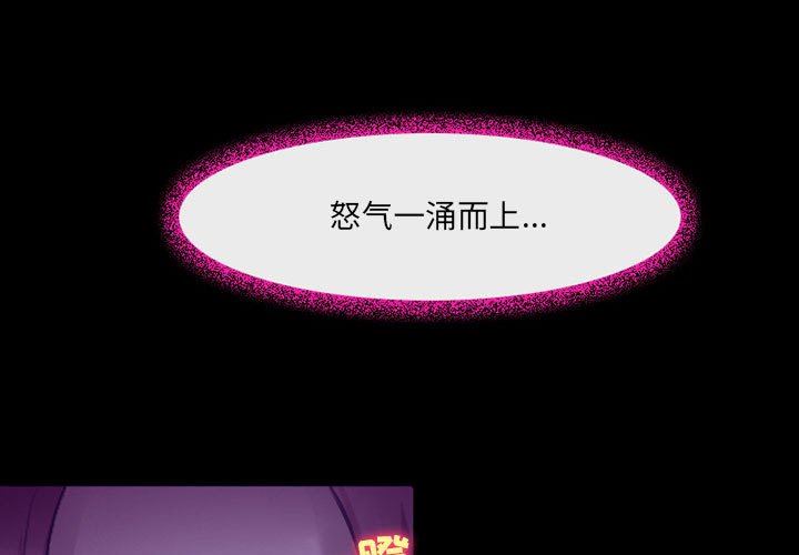 《耳畔的神音》漫画最新章节第49话免费下拉式在线观看章节第【1】张图片