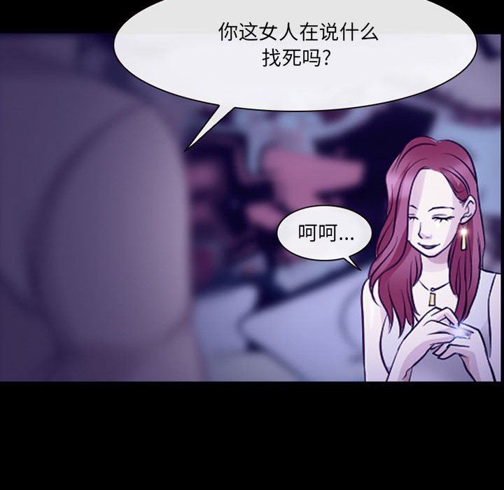 《耳畔的神音》漫画最新章节第49话免费下拉式在线观看章节第【34】张图片