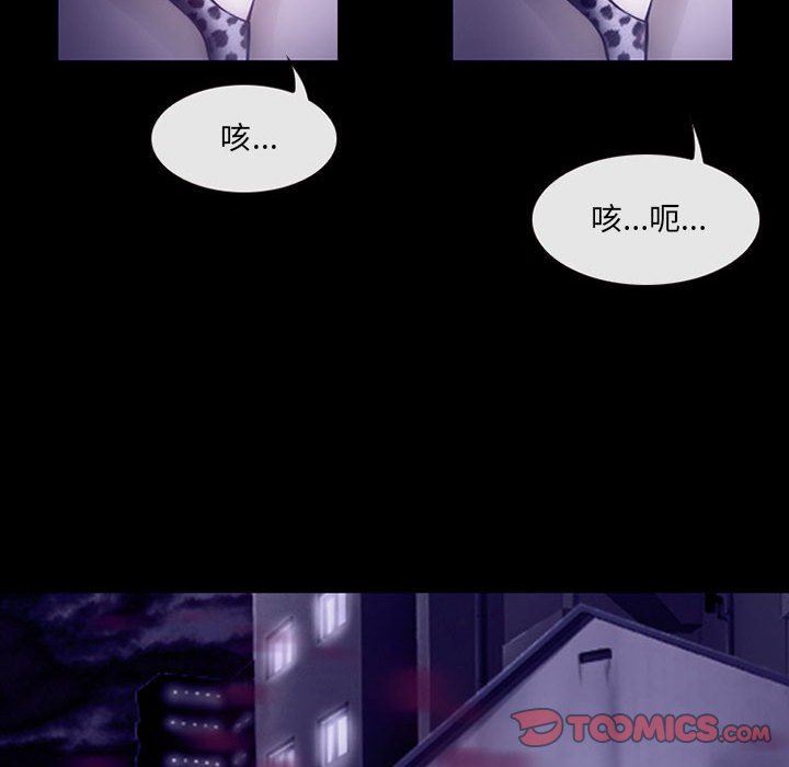 《耳畔的神音》漫画最新章节第49话免费下拉式在线观看章节第【45】张图片