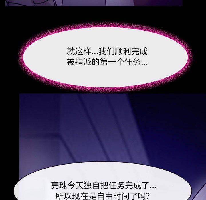 《耳畔的神音》漫画最新章节第49话免费下拉式在线观看章节第【57】张图片