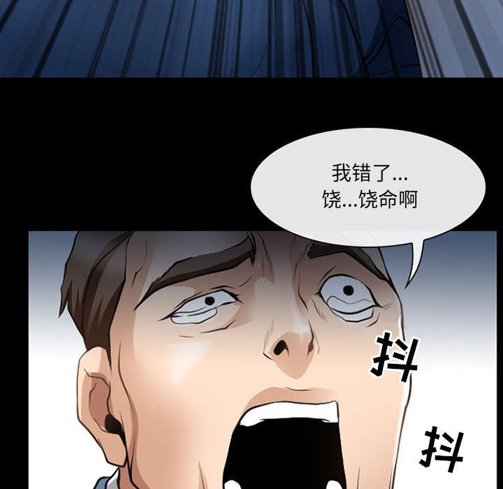 《耳畔的神音》漫画最新章节第50话免费下拉式在线观看章节第【94】张图片