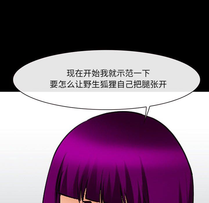 《耳畔的神音》漫画最新章节第50话免费下拉式在线观看章节第【117】张图片