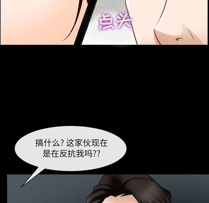 《耳畔的神音》漫画最新章节第50话免费下拉式在线观看章节第【53】张图片