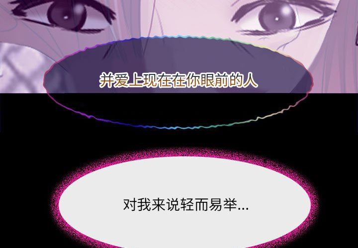 《耳畔的神音》漫画最新章节第50话免费下拉式在线观看章节第【3】张图片