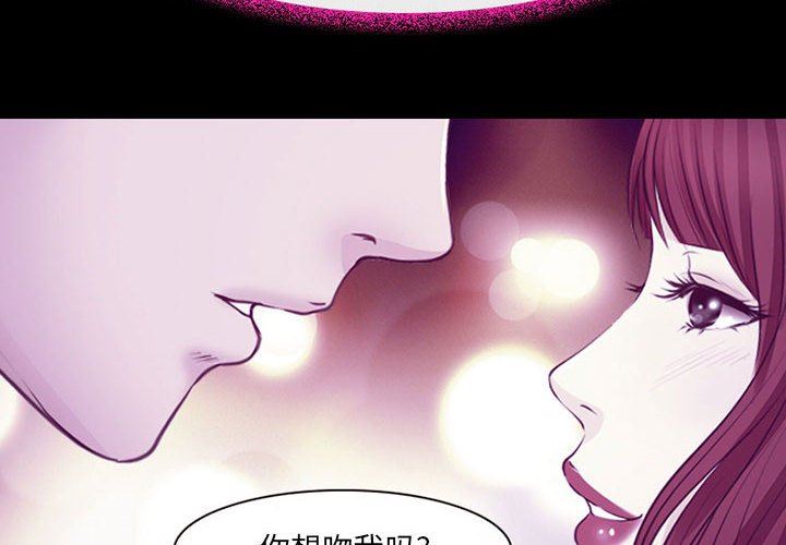 《耳畔的神音》漫画最新章节第50话免费下拉式在线观看章节第【4】张图片