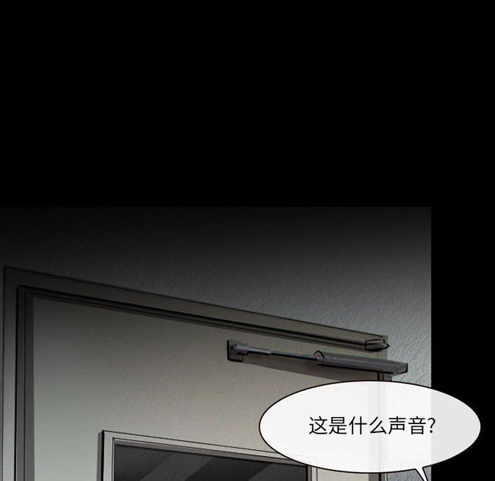 《耳畔的神音》漫画最新章节第51话免费下拉式在线观看章节第【44】张图片