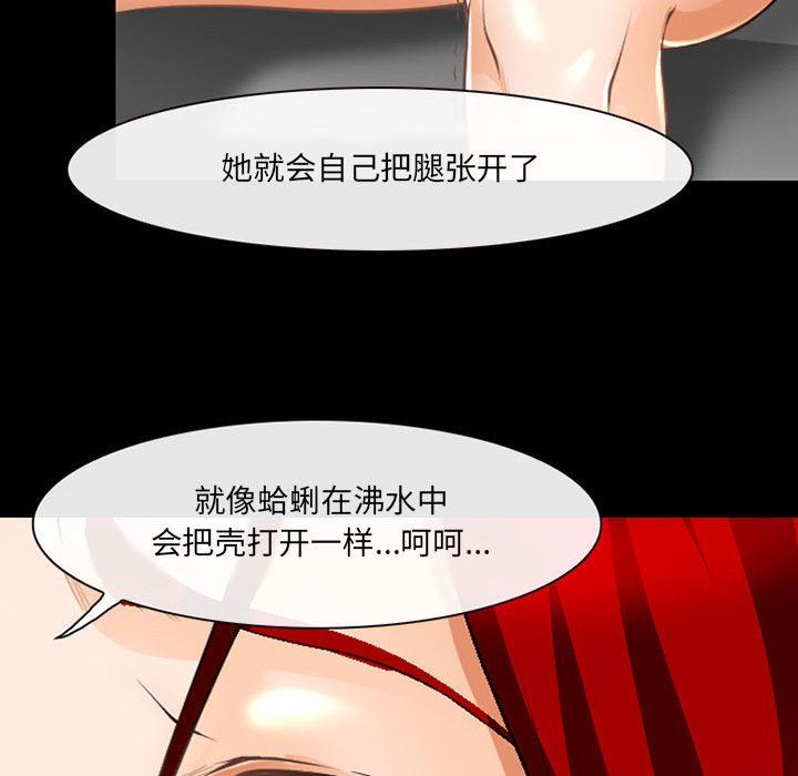 《耳畔的神音》漫画最新章节第51话免费下拉式在线观看章节第【24】张图片