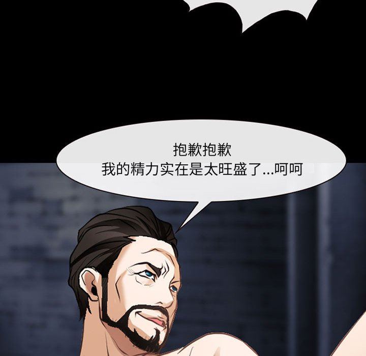 《耳畔的神音》漫画最新章节第51话免费下拉式在线观看章节第【64】张图片