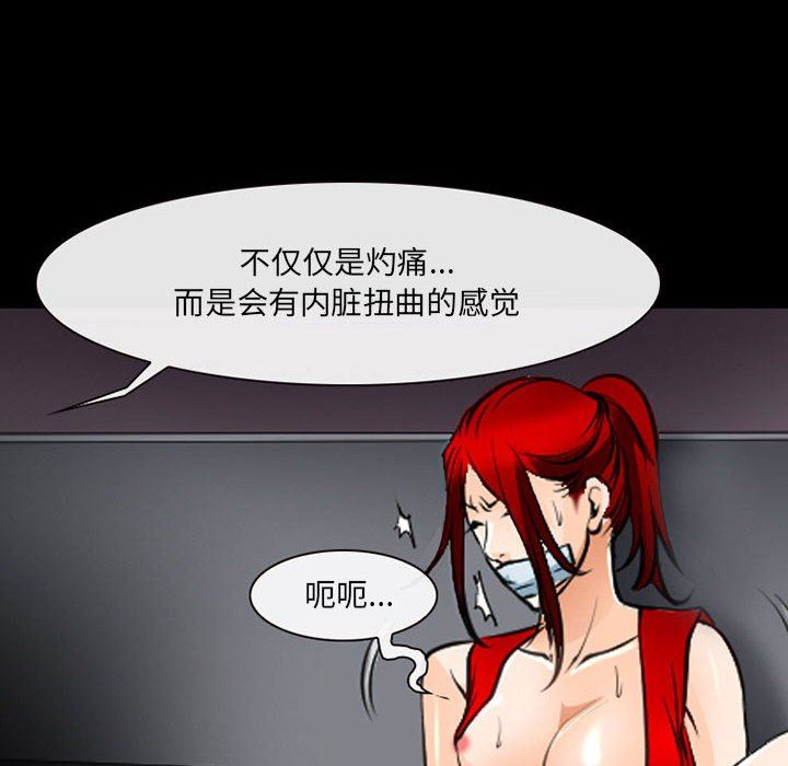 《耳畔的神音》漫画最新章节第51话免费下拉式在线观看章节第【33】张图片