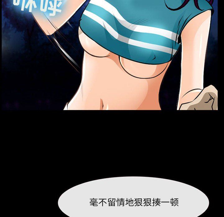 《耳畔的神音》漫画最新章节第51话免费下拉式在线观看章节第【15】张图片