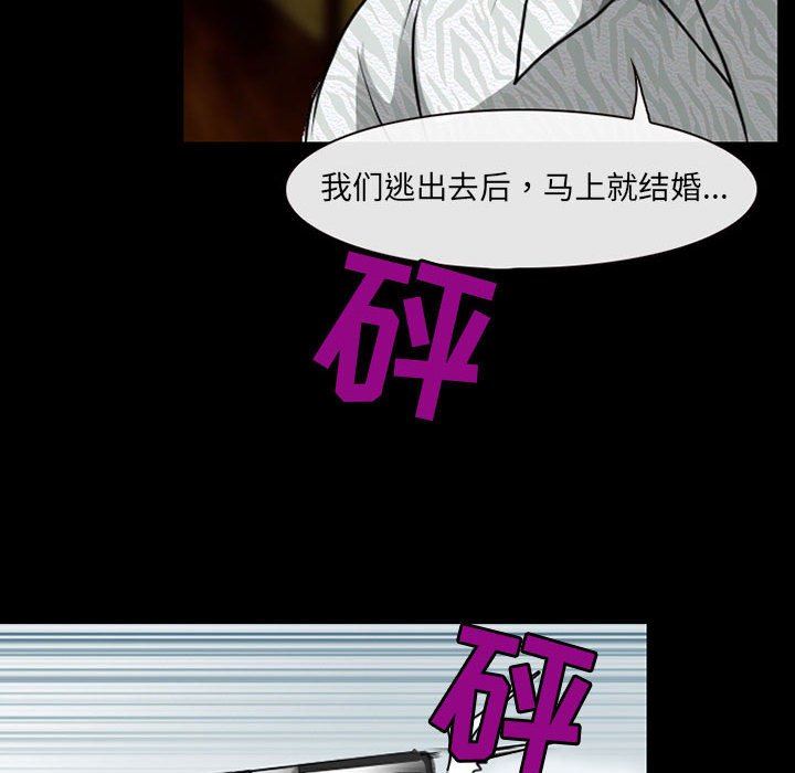 《耳畔的神音》漫画最新章节第51话免费下拉式在线观看章节第【95】张图片