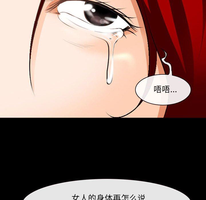 《耳畔的神音》漫画最新章节第51话免费下拉式在线观看章节第【25】张图片