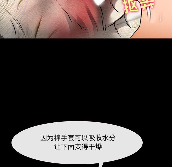 《耳畔的神音》漫画最新章节第51话免费下拉式在线观看章节第【29】张图片