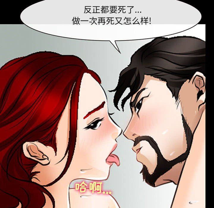 《耳畔的神音》漫画最新章节第51话免费下拉式在线观看章节第【57】张图片