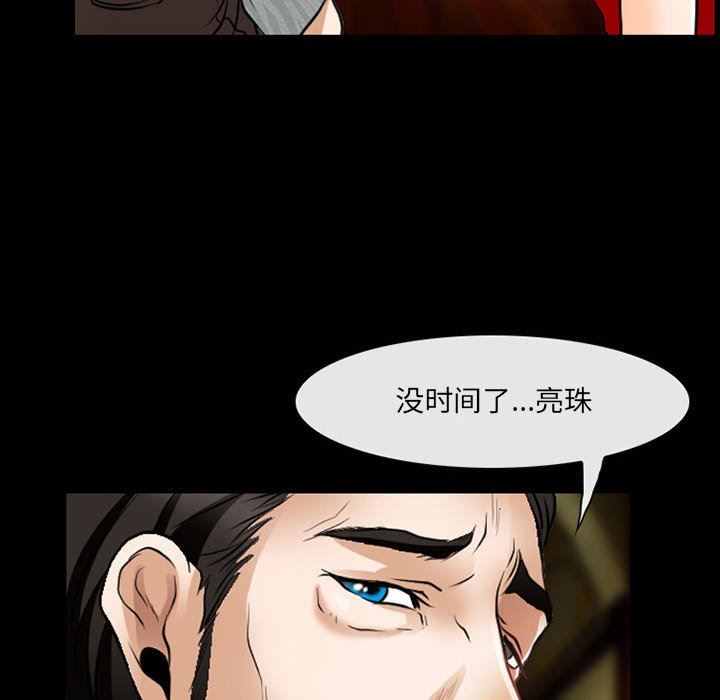 《耳畔的神音》漫画最新章节第51话免费下拉式在线观看章节第【84】张图片