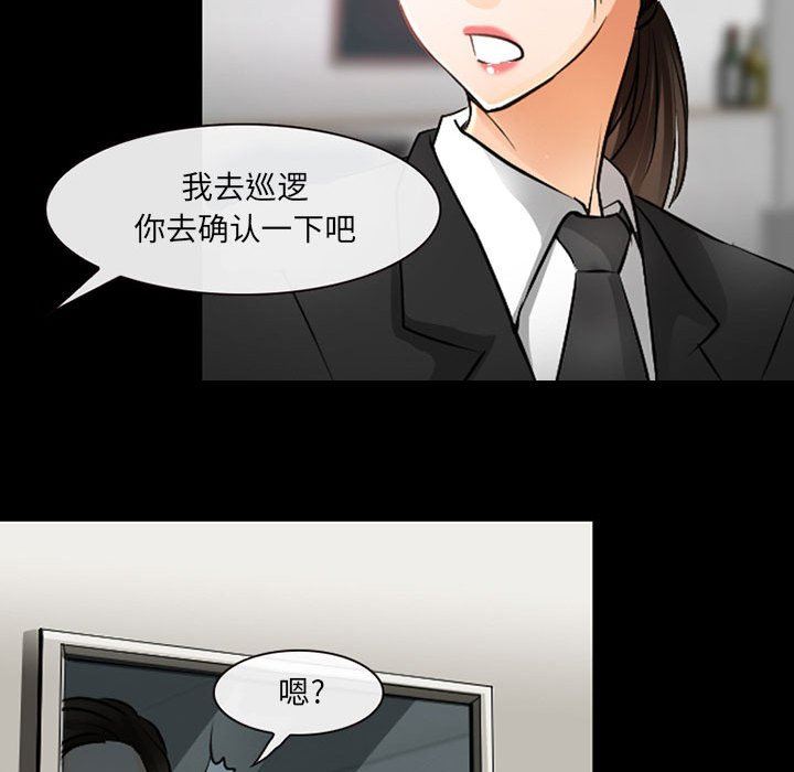 《耳畔的神音》漫画最新章节第51话免费下拉式在线观看章节第【48】张图片