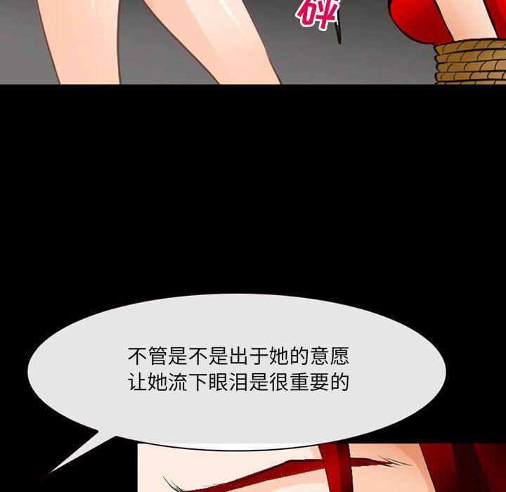 《耳畔的神音》漫画最新章节第51话免费下拉式在线观看章节第【19】张图片