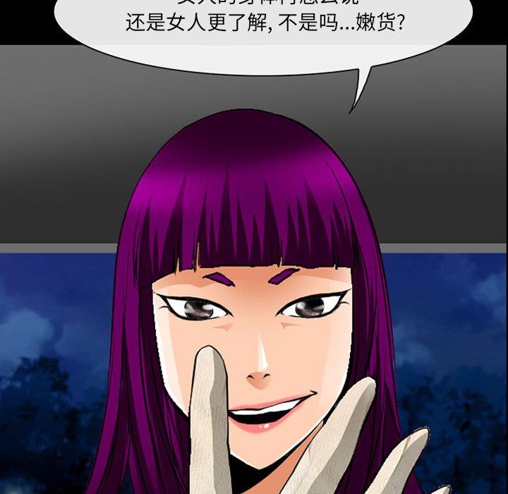 《耳畔的神音》漫画最新章节第51话免费下拉式在线观看章节第【26】张图片