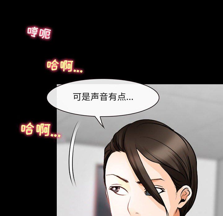 《耳畔的神音》漫画最新章节第51话免费下拉式在线观看章节第【47】张图片