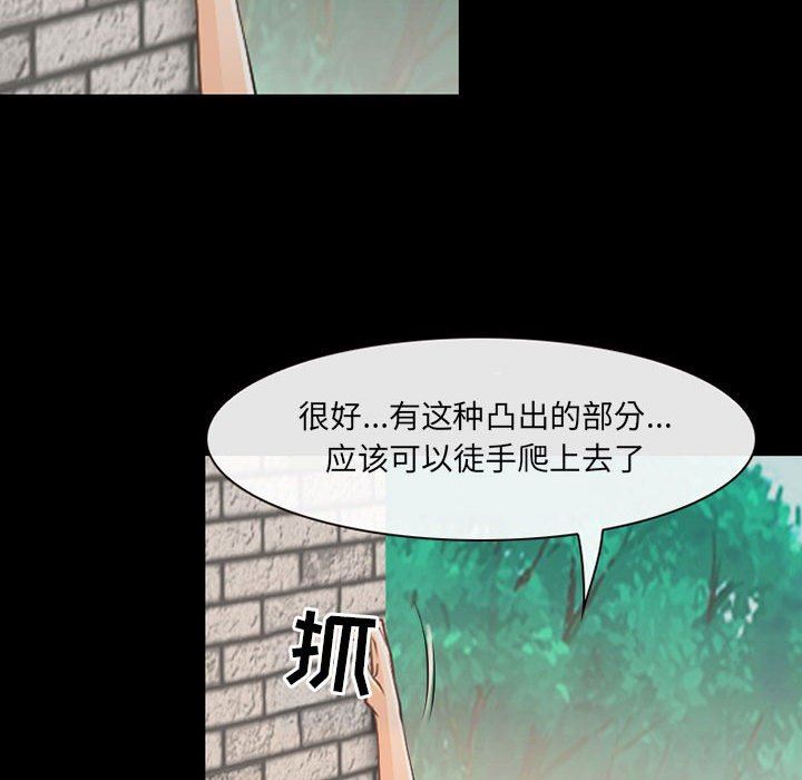 《耳畔的神音》漫画最新章节第52话免费下拉式在线观看章节第【49】张图片