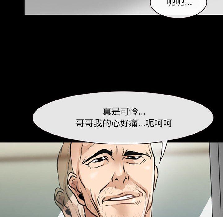 《耳畔的神音》漫画最新章节第52话免费下拉式在线观看章节第【83】张图片