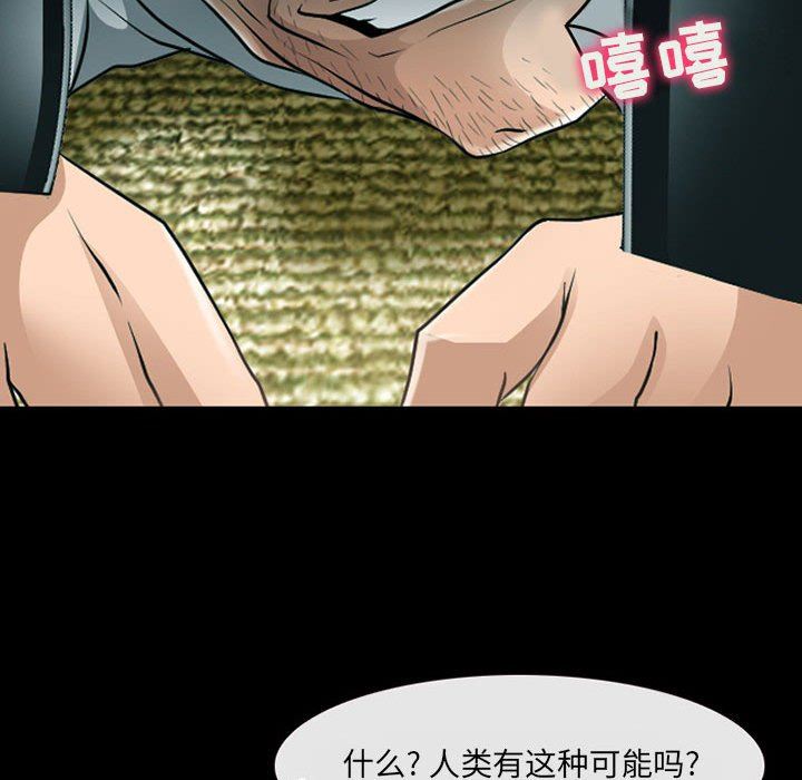 《耳畔的神音》漫画最新章节第53话免费下拉式在线观看章节第【51】张图片