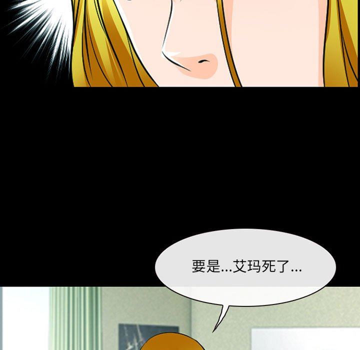 《耳畔的神音》漫画最新章节第53话免费下拉式在线观看章节第【32】张图片