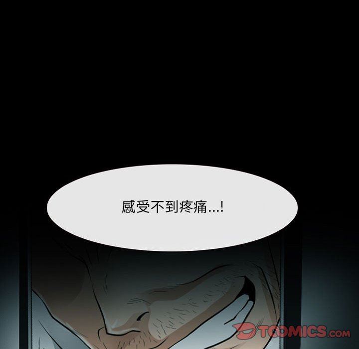 《耳畔的神音》漫画最新章节第53话免费下拉式在线观看章节第【50】张图片