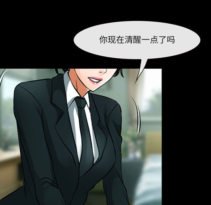 《耳畔的神音》漫画最新章节第53话免费下拉式在线观看章节第【97】张图片