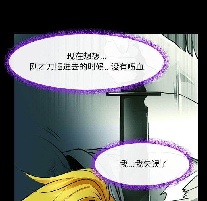 《耳畔的神音》漫画最新章节第53话免费下拉式在线观看章节第【55】张图片