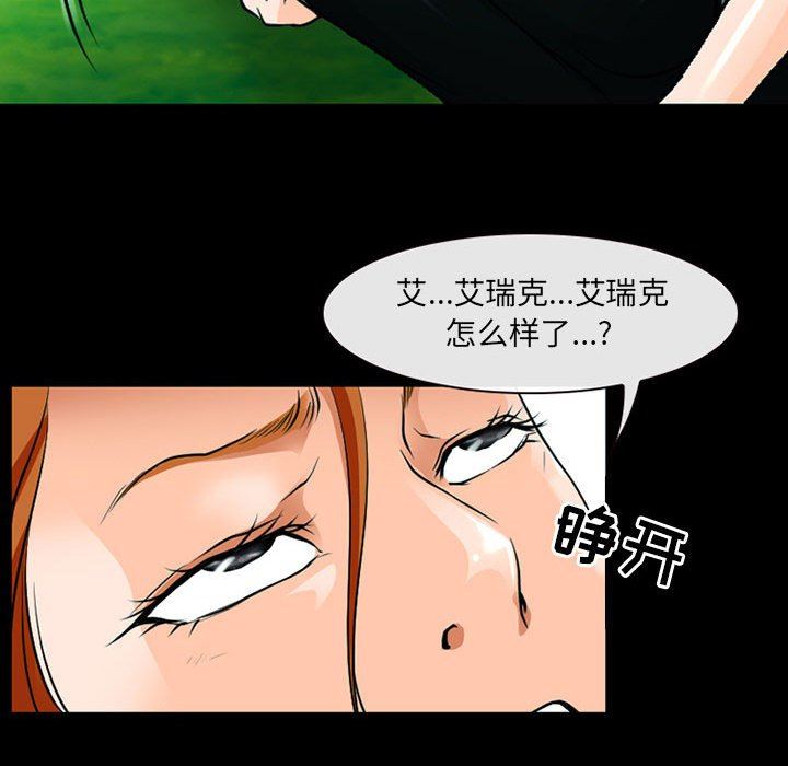 《耳畔的神音》漫画最新章节第53话免费下拉式在线观看章节第【46】张图片