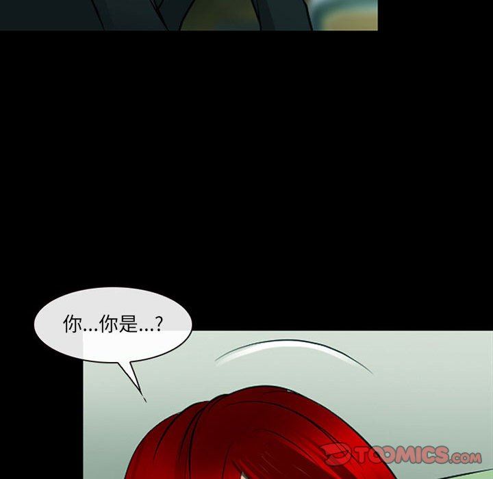 《耳畔的神音》漫画最新章节第53话免费下拉式在线观看章节第【98】张图片