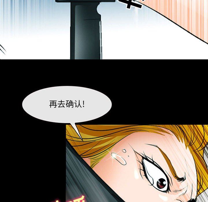 《耳畔的神音》漫画最新章节第53话免费下拉式在线观看章节第【24】张图片