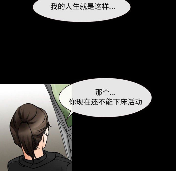 《耳畔的神音》漫画最新章节第54话免费下拉式在线观看章节第【66】张图片