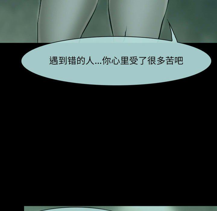 《耳畔的神音》漫画最新章节第54话免费下拉式在线观看章节第【35】张图片