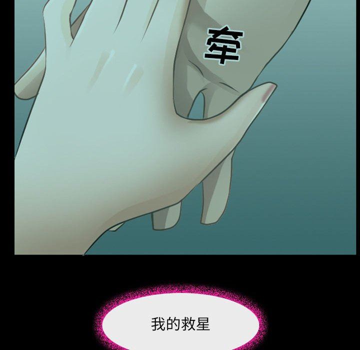 《耳畔的神音》漫画最新章节第54话免费下拉式在线观看章节第【42】张图片