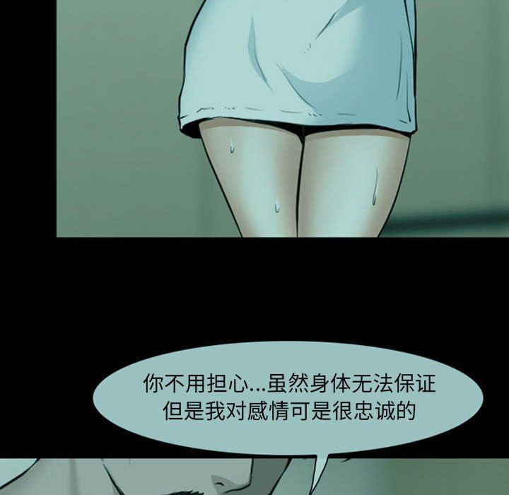 《耳畔的神音》漫画最新章节第54话免费下拉式在线观看章节第【37】张图片