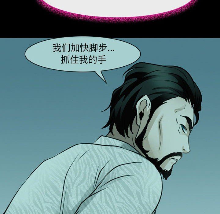 《耳畔的神音》漫画最新章节第54话免费下拉式在线观看章节第【39】张图片