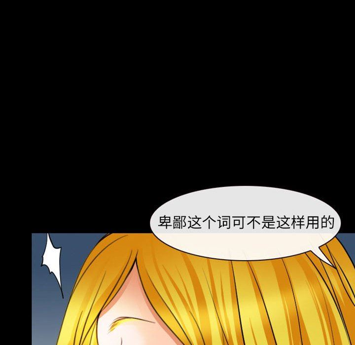 《耳畔的神音》漫画最新章节第54话免费下拉式在线观看章节第【103】张图片