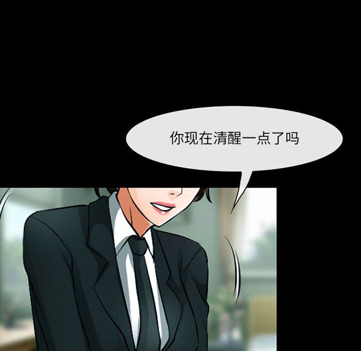 《耳畔的神音》漫画最新章节第54话免费下拉式在线观看章节第【11】张图片