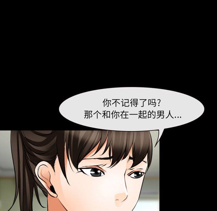 《耳畔的神音》漫画最新章节第54话免费下拉式在线观看章节第【61】张图片