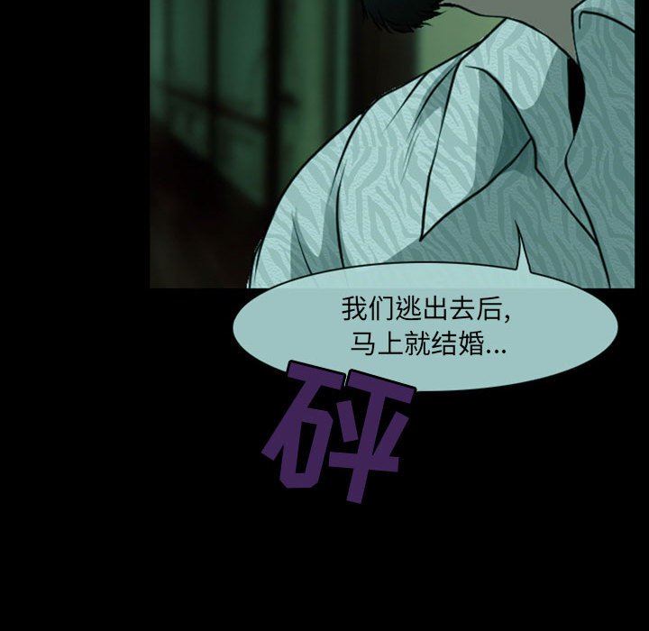 《耳畔的神音》漫画最新章节第54话免费下拉式在线观看章节第【48】张图片