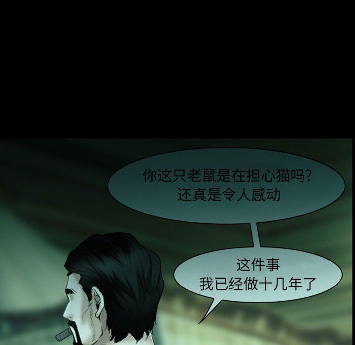 《耳畔的神音》漫画最新章节第54话免费下拉式在线观看章节第【18】张图片