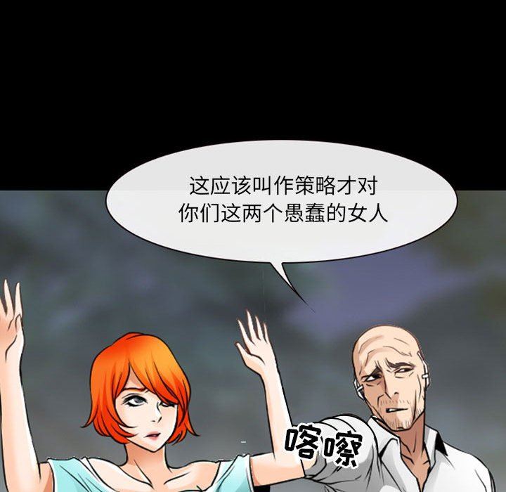 《耳畔的神音》漫画最新章节第54话免费下拉式在线观看章节第【105】张图片