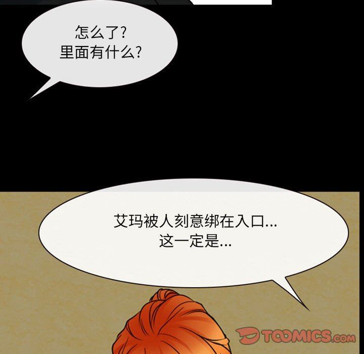 《耳畔的神音》漫画最新章节第54话免费下拉式在线观看章节第【92】张图片