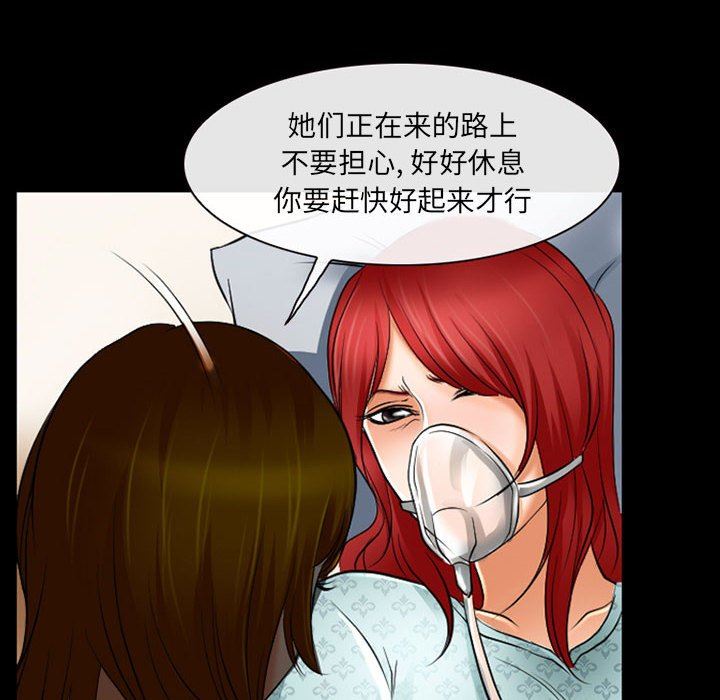 《耳畔的神音》漫画最新章节第55话免费下拉式在线观看章节第【103】张图片