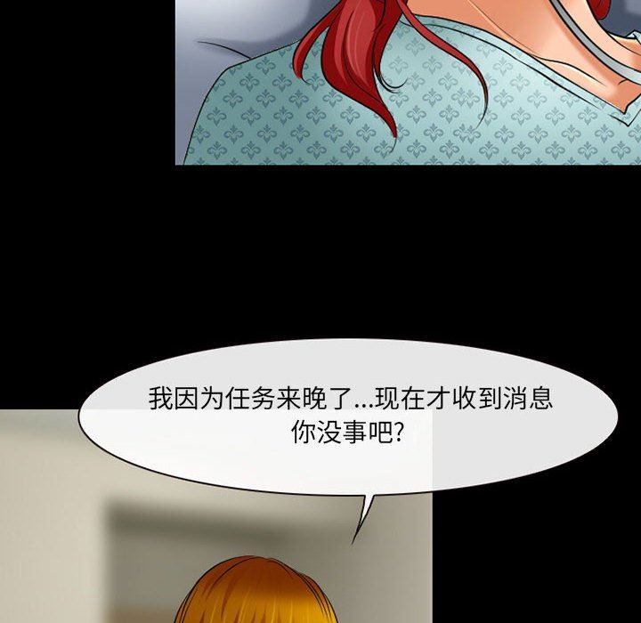 《耳畔的神音》漫画最新章节第55话免费下拉式在线观看章节第【99】张图片