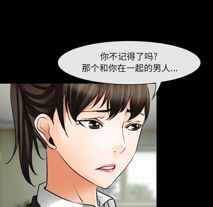 《耳畔的神音》漫画最新章节第55话免费下拉式在线观看章节第【74】张图片