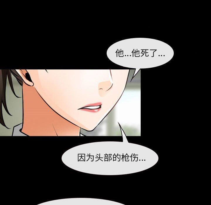 《耳畔的神音》漫画最新章节第55话免费下拉式在线观看章节第【77】张图片